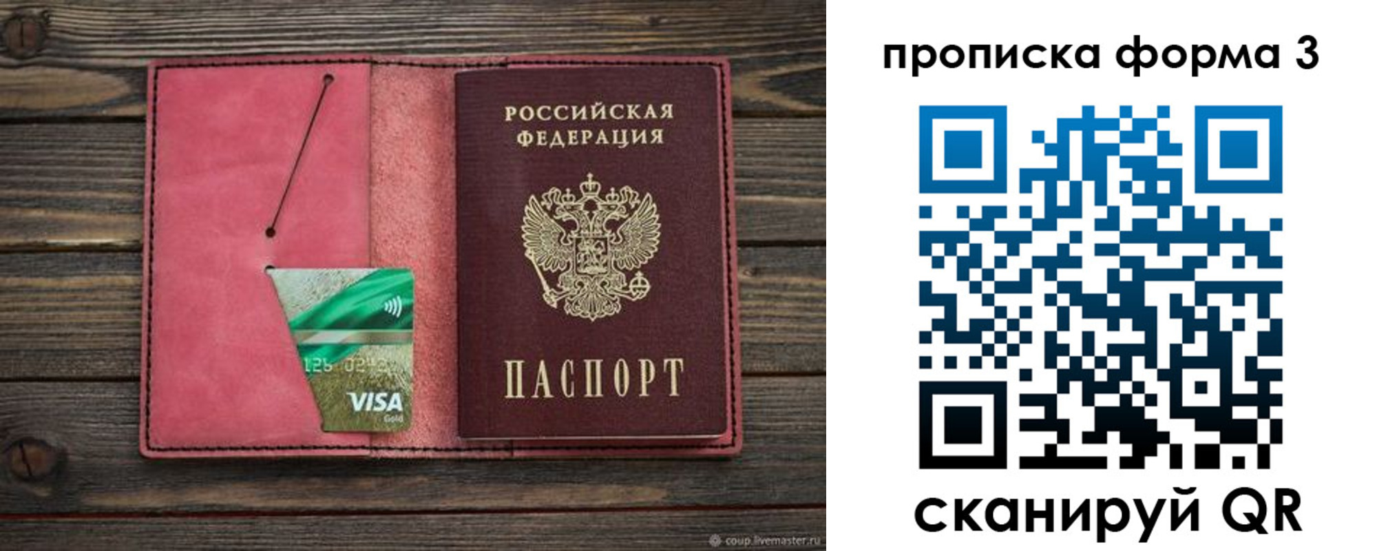временная регистрация для всех в Горячем Ключе